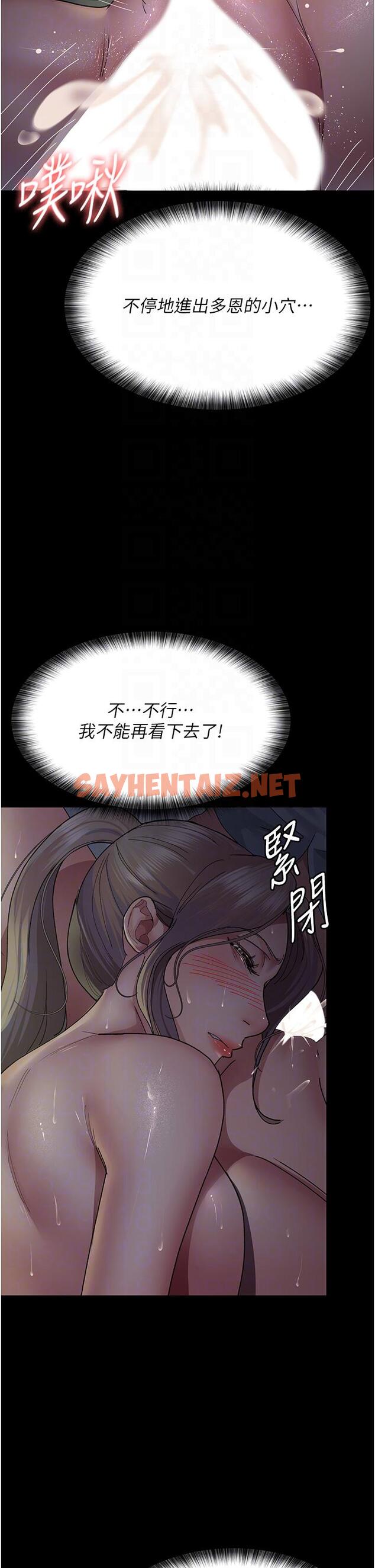 查看漫画夜間診療室 - 第27話-被體液浸濕的快感 - sayhentaiz.net中的1331319图片