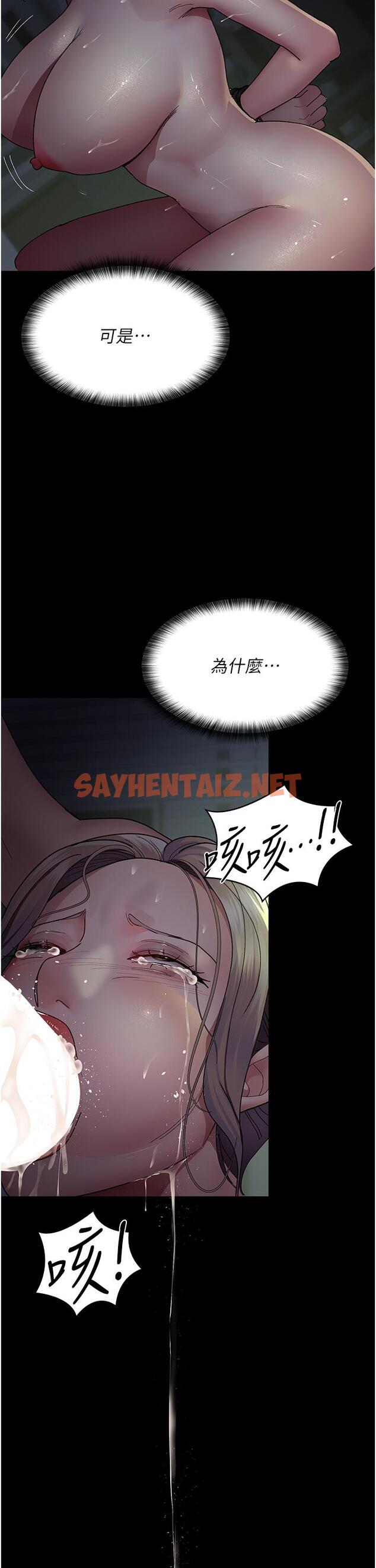 查看漫画夜間診療室 - 第27話-被體液浸濕的快感 - sayhentaiz.net中的1331340图片