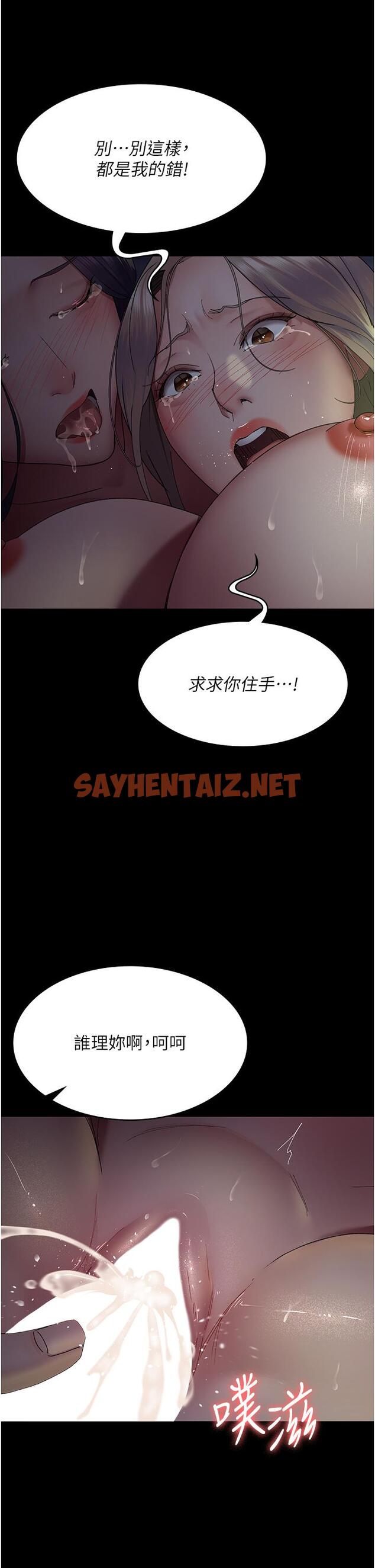 查看漫画夜間診療室 - 第27話-被體液浸濕的快感 - sayhentaiz.net中的1331348图片