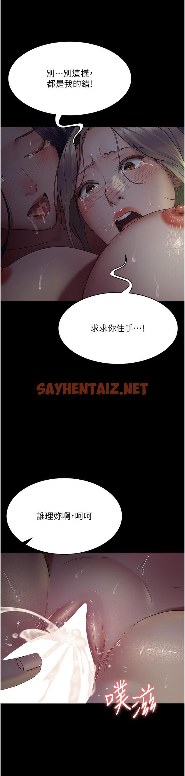 查看漫画夜間診療室 - 第28話-白衣天使高潮噴水秀 - sayhentaiz.net中的1338164图片