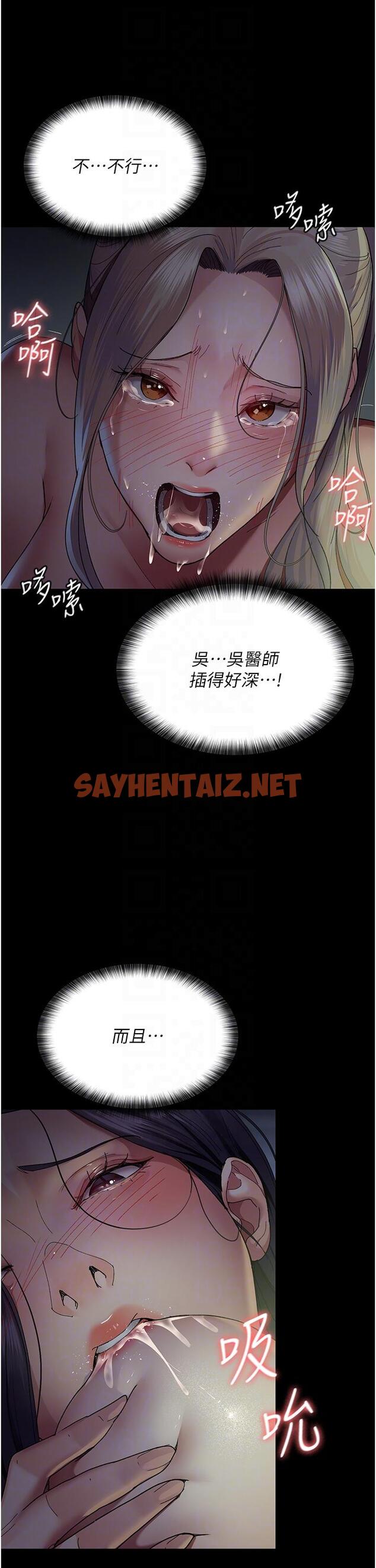 查看漫画夜間診療室 - 第28話-白衣天使高潮噴水秀 - sayhentaiz.net中的1338173图片