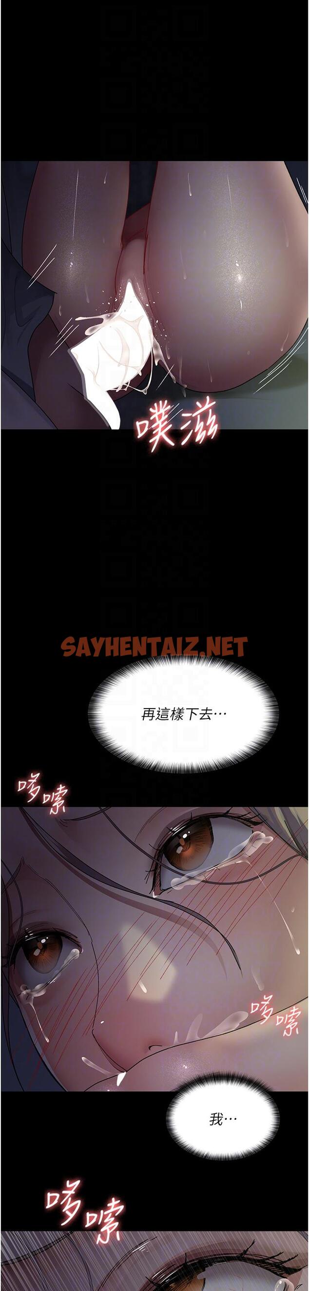 查看漫画夜間診療室 - 第28話-白衣天使高潮噴水秀 - sayhentaiz.net中的1338191图片