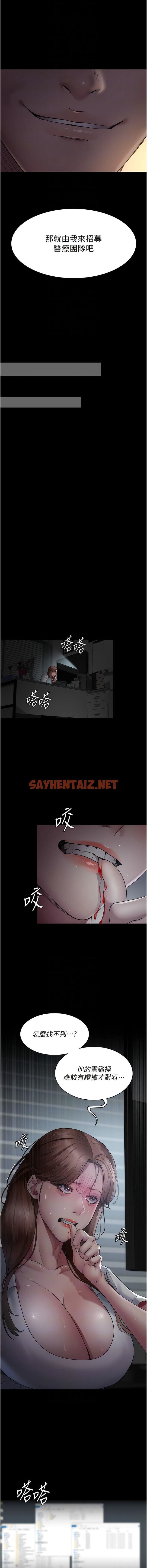 查看漫画夜間診療室 - 第29話-VIP病房的特別服務 - sayhentaiz.net中的1340731图片