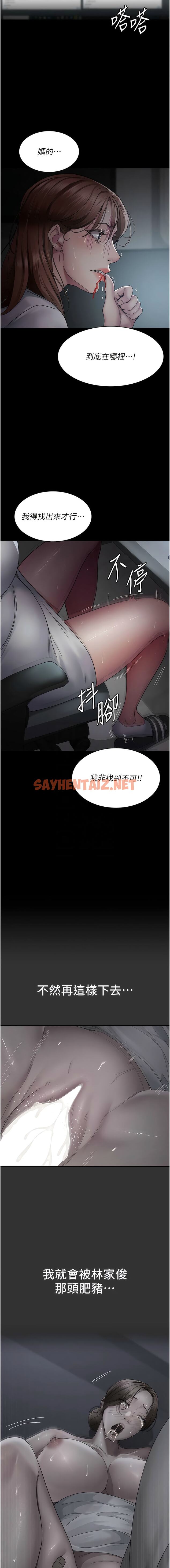 查看漫画夜間診療室 - 第29話-VIP病房的特別服務 - sayhentaiz.net中的1340732图片