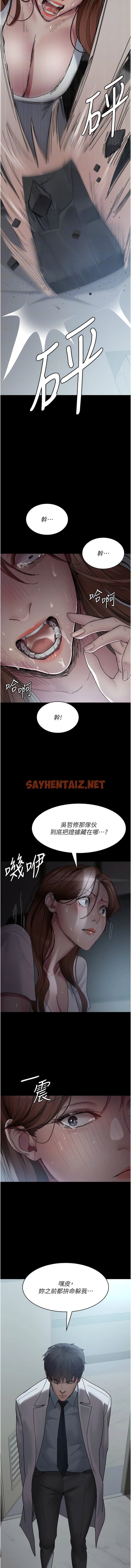 查看漫画夜間診療室 - 第29話-VIP病房的特別服務 - sayhentaiz.net中的1340735图片