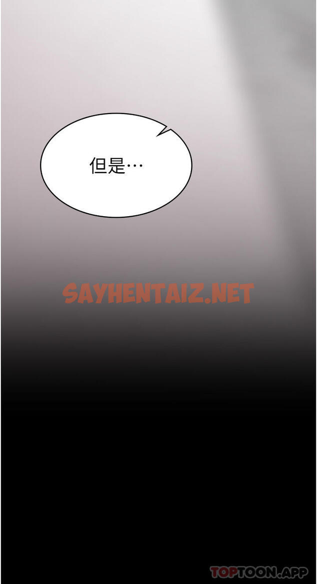 查看漫画夜間診療室 - 第3話-調教的第一步：情緒勒索 - sayhentaiz.net中的1181315图片