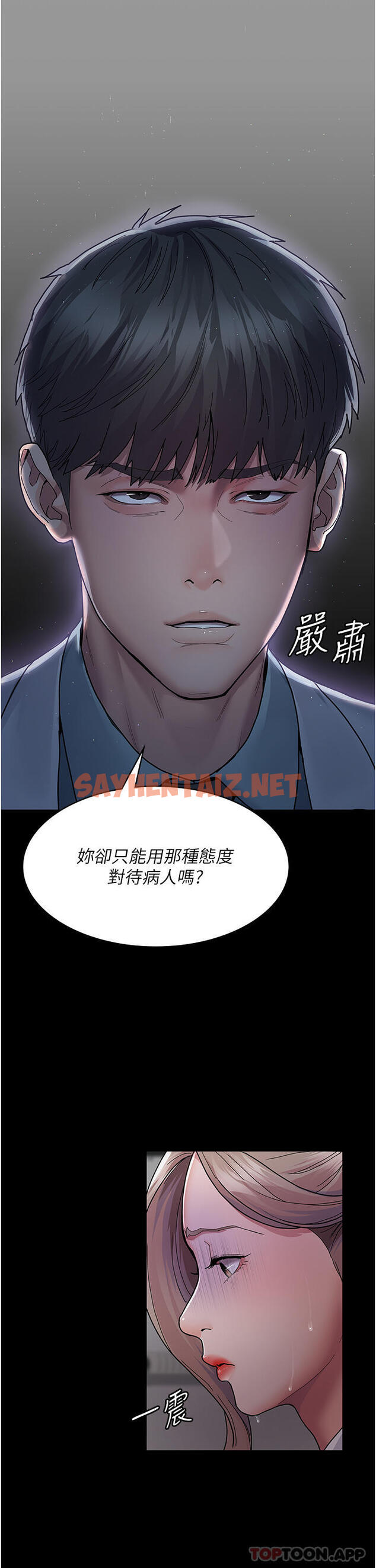 查看漫画夜間診療室 - 第3話-調教的第一步：情緒勒索 - sayhentaiz.net中的1181316图片