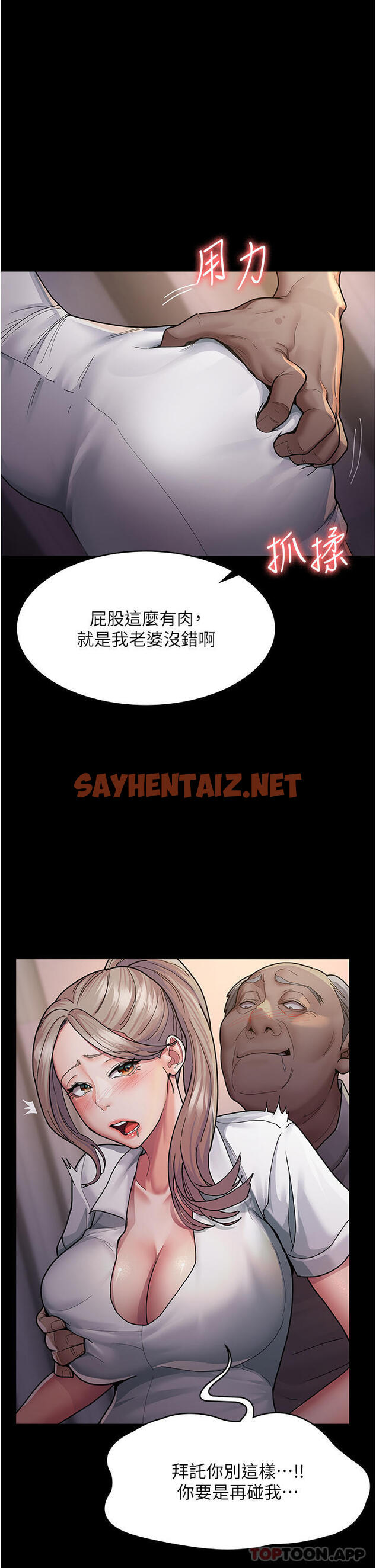 查看漫画夜間診療室 - 第3話-調教的第一步：情緒勒索 - sayhentaiz.net中的1181332图片