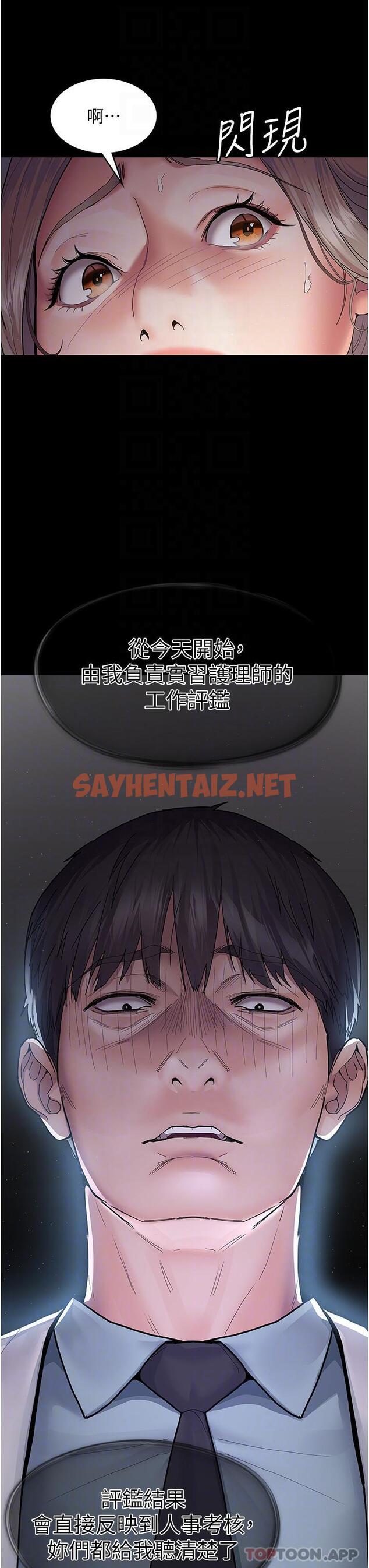 查看漫画夜間診療室 - 第3話-調教的第一步：情緒勒索 - sayhentaiz.net中的1181333图片