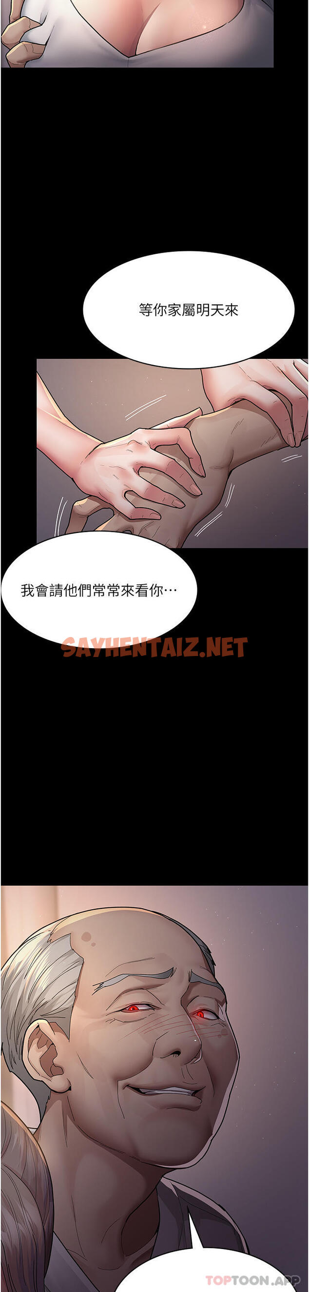 查看漫画夜間診療室 - 第3話-調教的第一步：情緒勒索 - sayhentaiz.net中的1181336图片