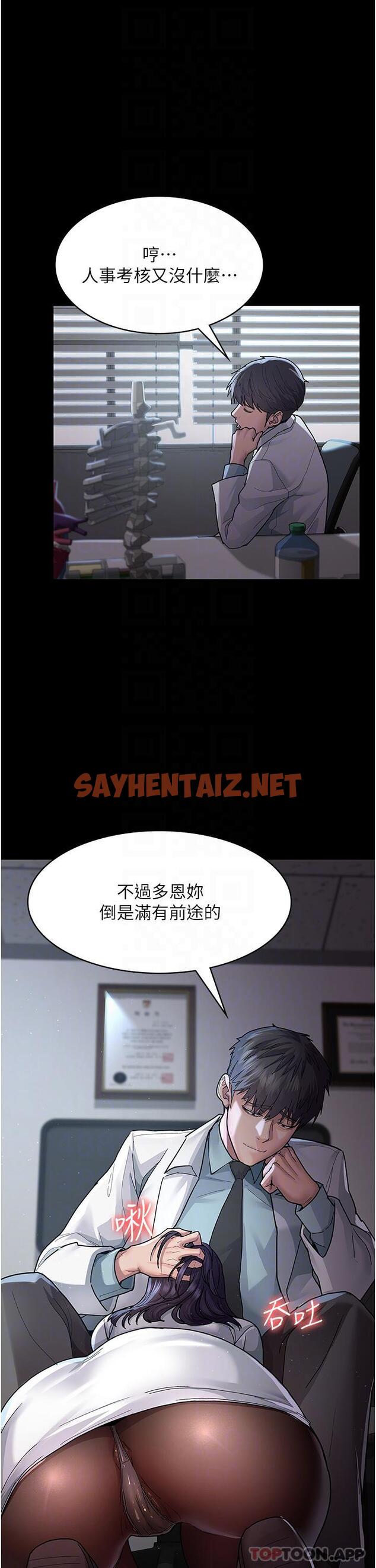 查看漫画夜間診療室 - 第3話-調教的第一步：情緒勒索 - sayhentaiz.net中的1181339图片