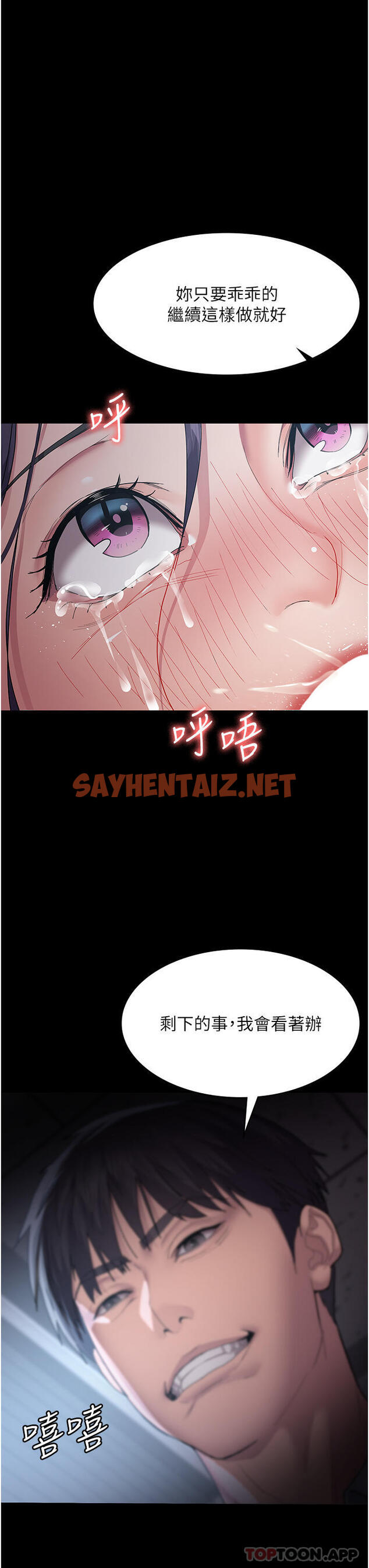 查看漫画夜間診療室 - 第3話-調教的第一步：情緒勒索 - sayhentaiz.net中的1181345图片