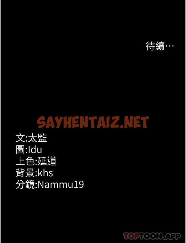 查看漫画夜間診療室 - 第3話-調教的第一步：情緒勒索 - sayhentaiz.net中的1181354图片