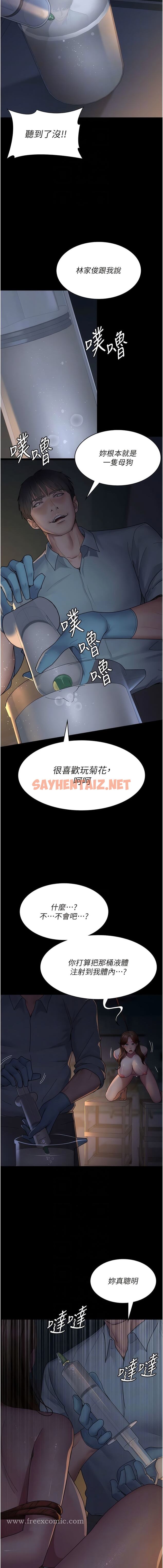 查看漫画夜間診療室 - 第30話-灌滿後門的人體極限Play - sayhentaiz.net中的1343790图片