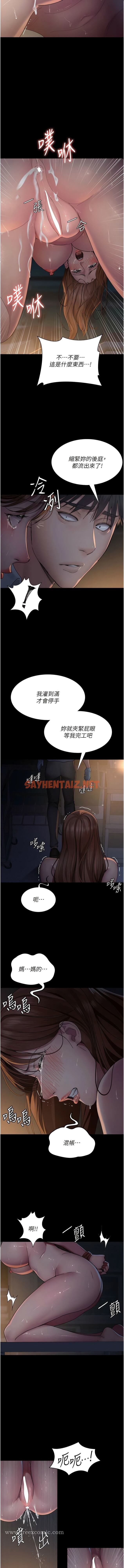 查看漫画夜間診療室 - 第31話-我們嘿皮是不是懷孕了？ - sayhentaiz.net中的1343798图片