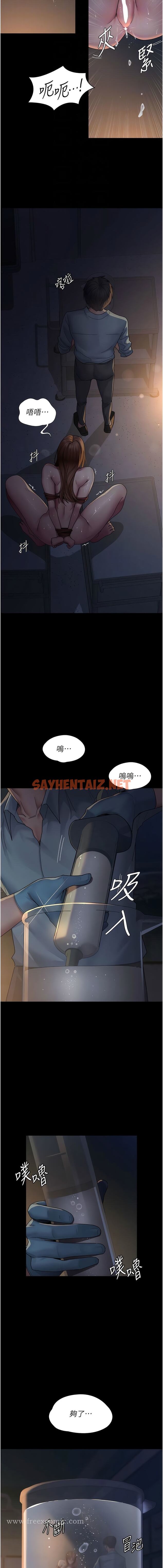 查看漫画夜間診療室 - 第31話-我們嘿皮是不是懷孕了？ - sayhentaiz.net中的1343799图片