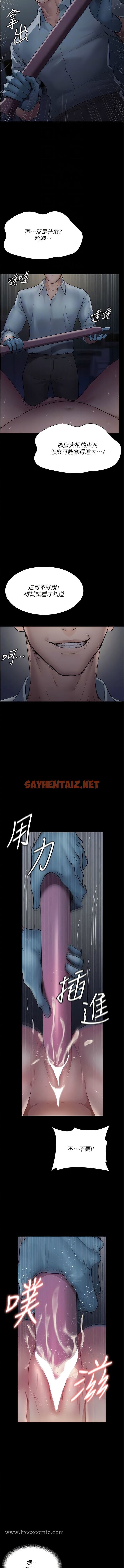 查看漫画夜間診療室 - 第31話-我們嘿皮是不是懷孕了？ - sayhentaiz.net中的1343807图片