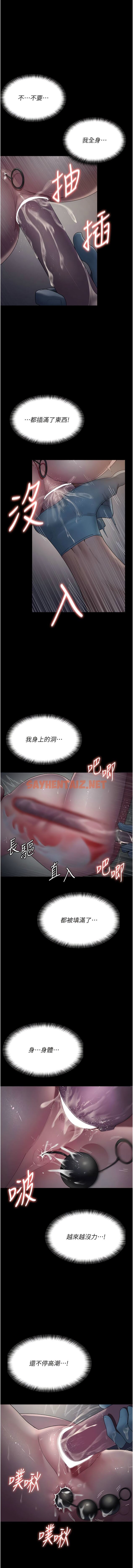 查看漫画夜間診療室 - 第31話-我們嘿皮是不是懷孕了？ - sayhentaiz.net中的1343809图片