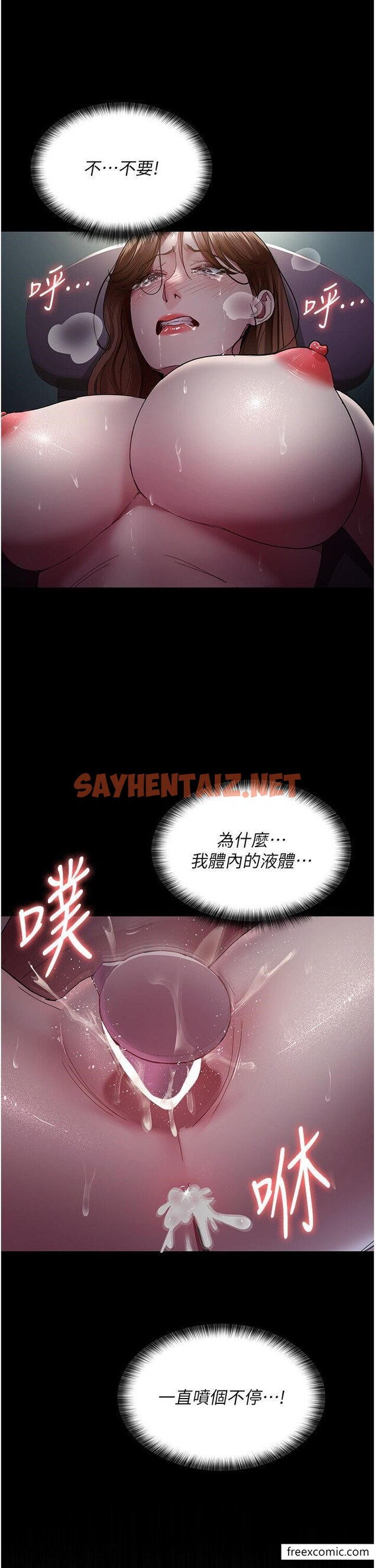 查看漫画夜間診療室 - 第32話-診間噴水秀 - sayhentaiz.net中的1347855图片