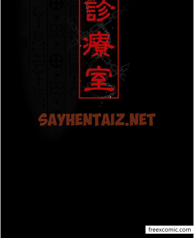 查看漫画夜間診療室 - 第32話-診間噴水秀 - sayhentaiz.net中的1347862图片