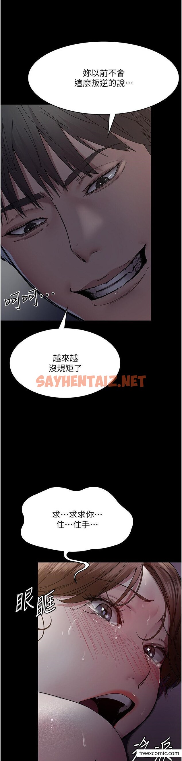 查看漫画夜間診療室 - 第32話-診間噴水秀 - sayhentaiz.net中的1347875图片