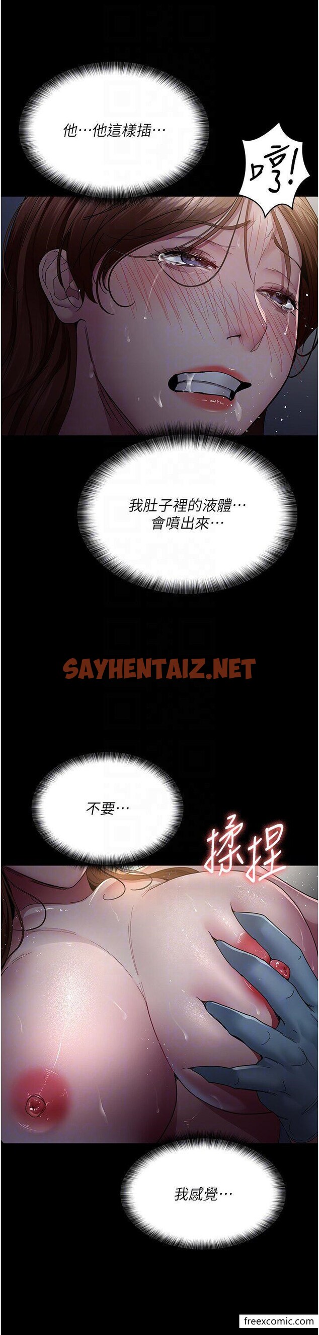 查看漫画夜間診療室 - 第32話-診間噴水秀 - sayhentaiz.net中的1347888图片