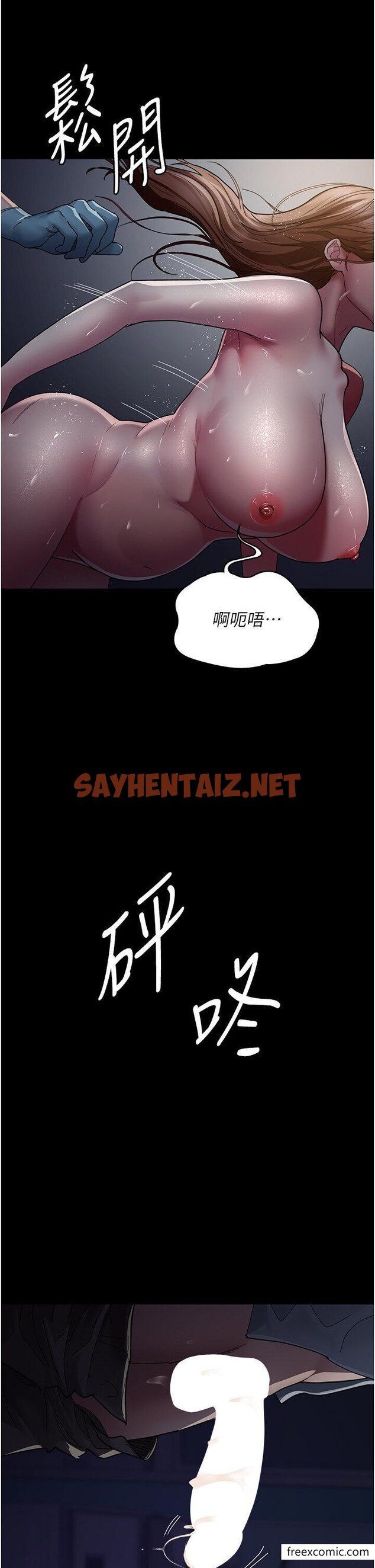 查看漫画夜間診療室 - 第32話-診間噴水秀 - sayhentaiz.net中的1347892图片