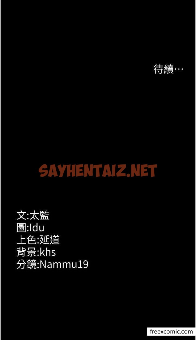 查看漫画夜間診療室 - 第32話-診間噴水秀 - sayhentaiz.net中的1347897图片