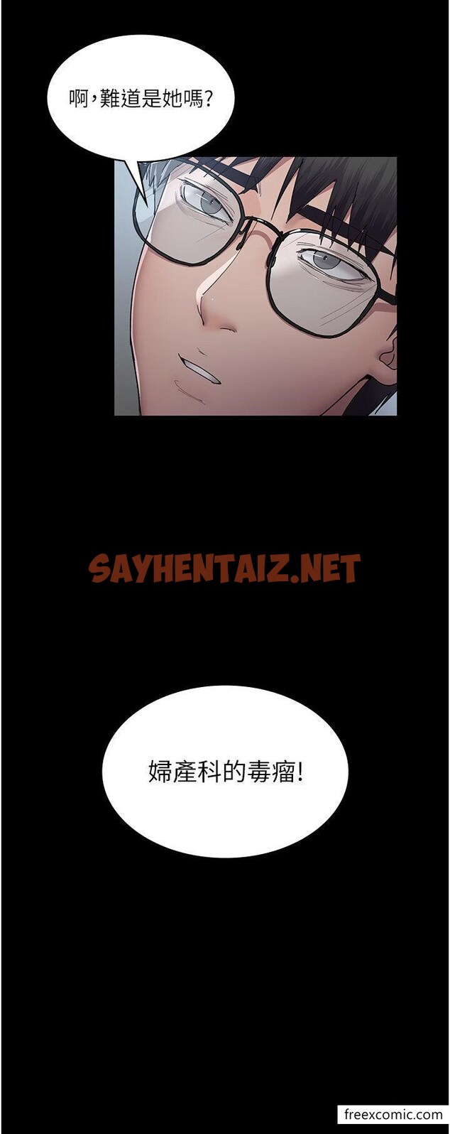 查看漫画夜間診療室 - 第33話-婦產科的跋扈女醫師 - sayhentaiz.net中的1356012图片