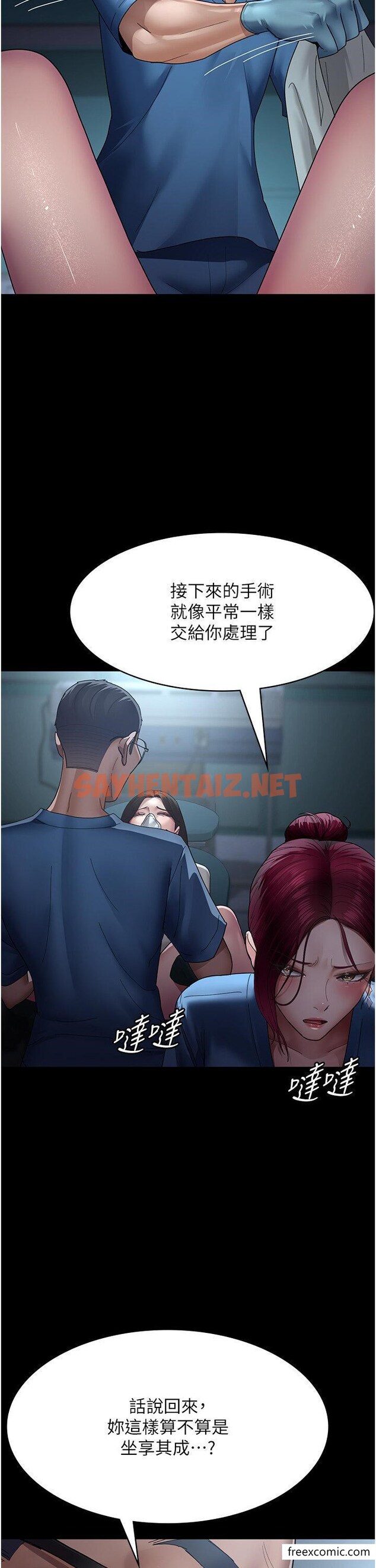 查看漫画夜間診療室 - 第33話-婦產科的跋扈女醫師 - sayhentaiz.net中的1356033图片