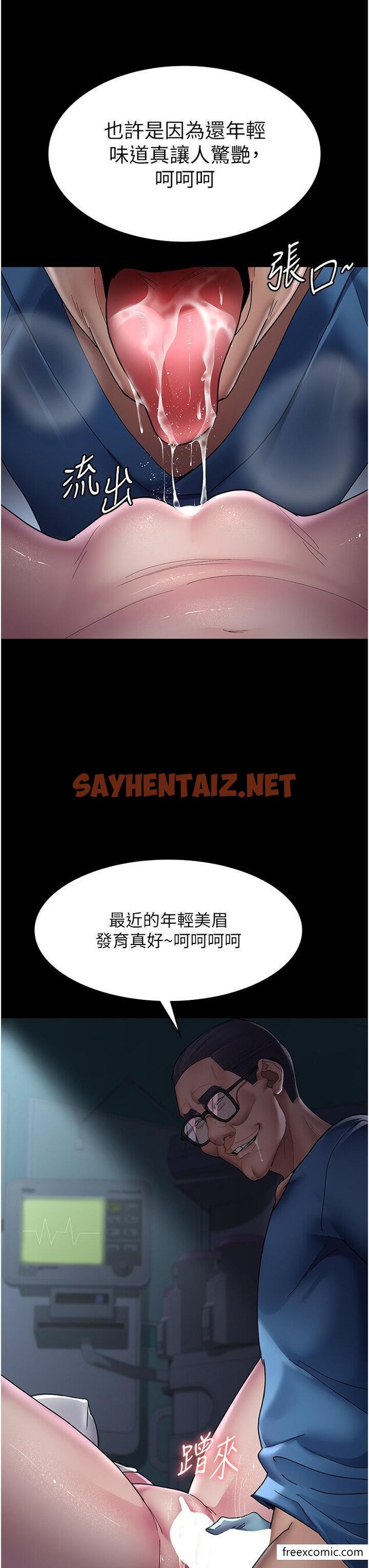 查看漫画夜間診療室 - 第33話-婦產科的跋扈女醫師 - sayhentaiz.net中的1356039图片