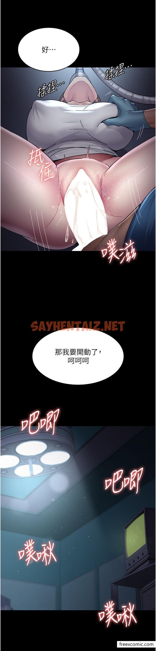 查看漫画夜間診療室 - 第33話-婦產科的跋扈女醫師 - sayhentaiz.net中的1356041图片