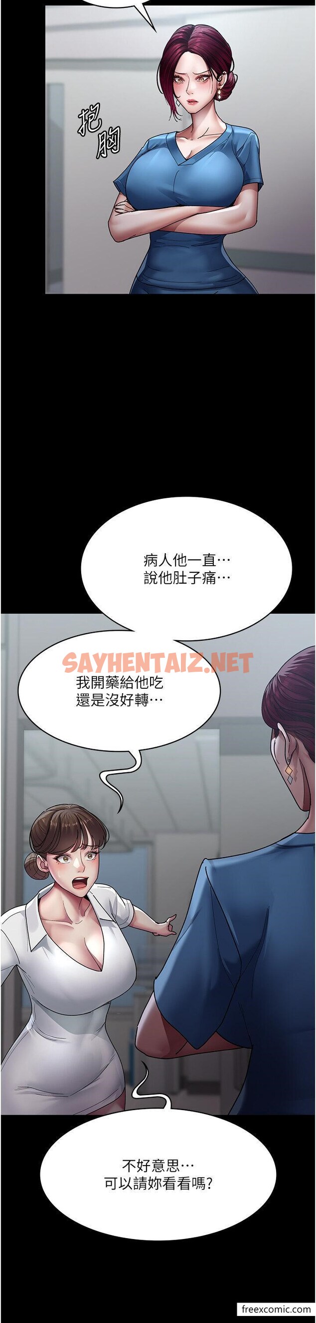 查看漫画夜間診療室 - 第33話-婦產科的跋扈女醫師 - sayhentaiz.net中的1356044图片