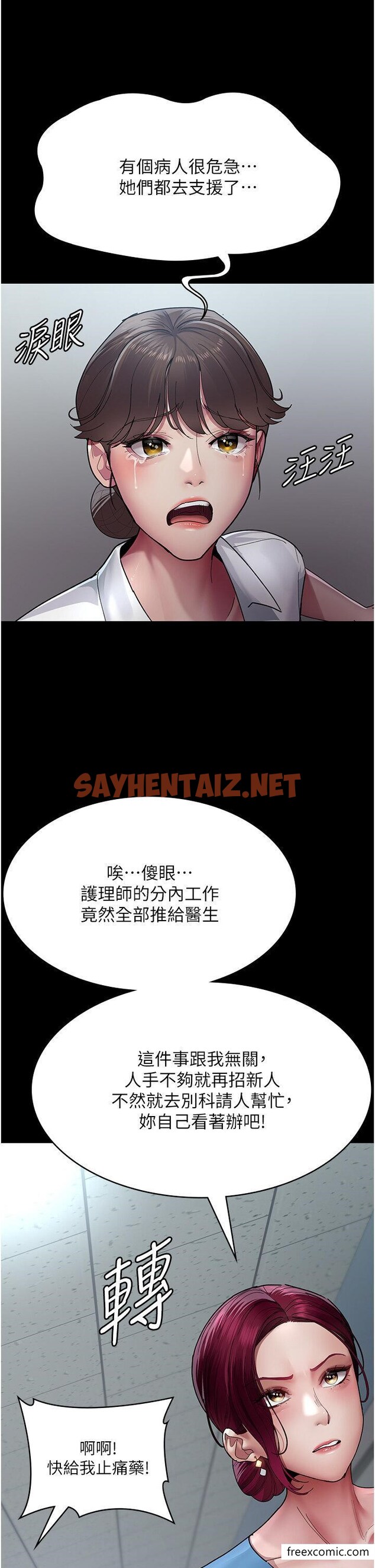 查看漫画夜間診療室 - 第33話-婦產科的跋扈女醫師 - sayhentaiz.net中的1356046图片