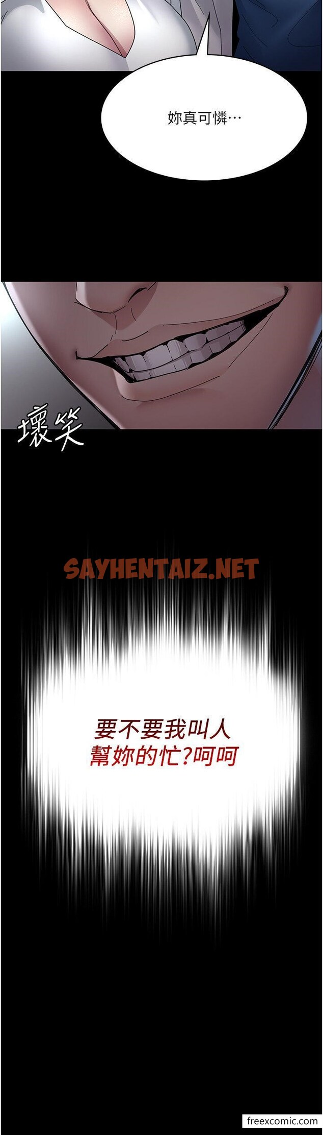 查看漫画夜間診療室 - 第34話-被足交弄到射的性奴 - sayhentaiz.net中的1358110图片