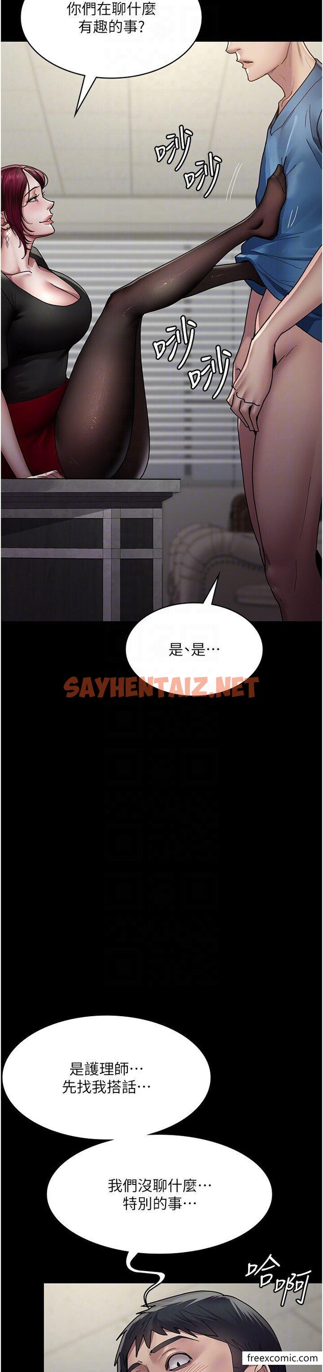 查看漫画夜間診療室 - 第34話-被足交弄到射的性奴 - sayhentaiz.net中的1358113图片