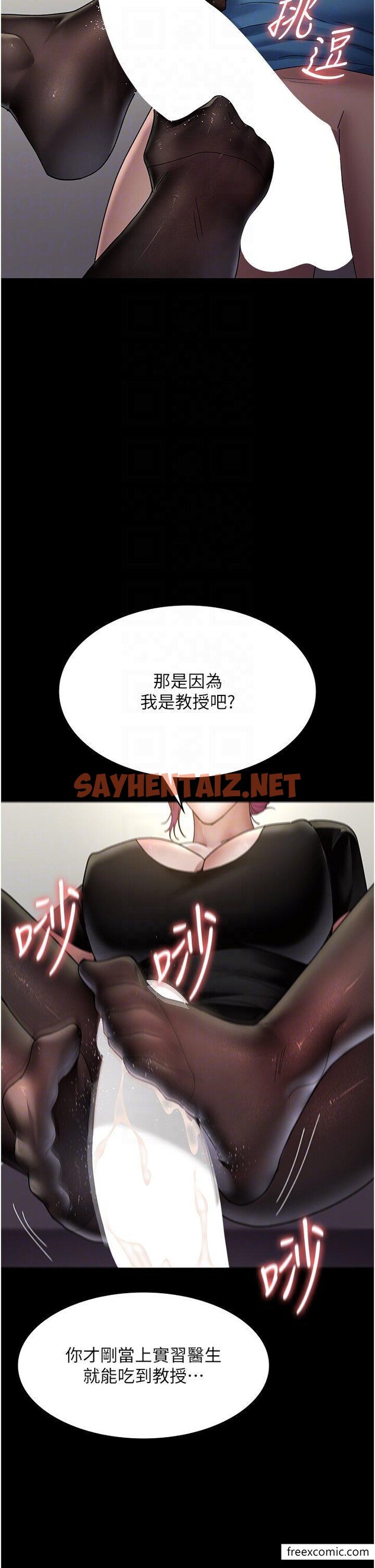 查看漫画夜間診療室 - 第34話-被足交弄到射的性奴 - sayhentaiz.net中的1358117图片