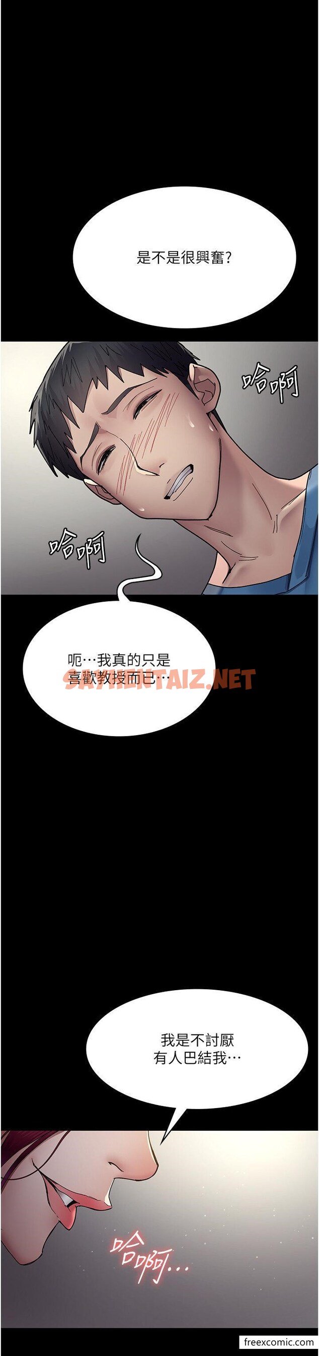 查看漫画夜間診療室 - 第34話-被足交弄到射的性奴 - sayhentaiz.net中的1358118图片