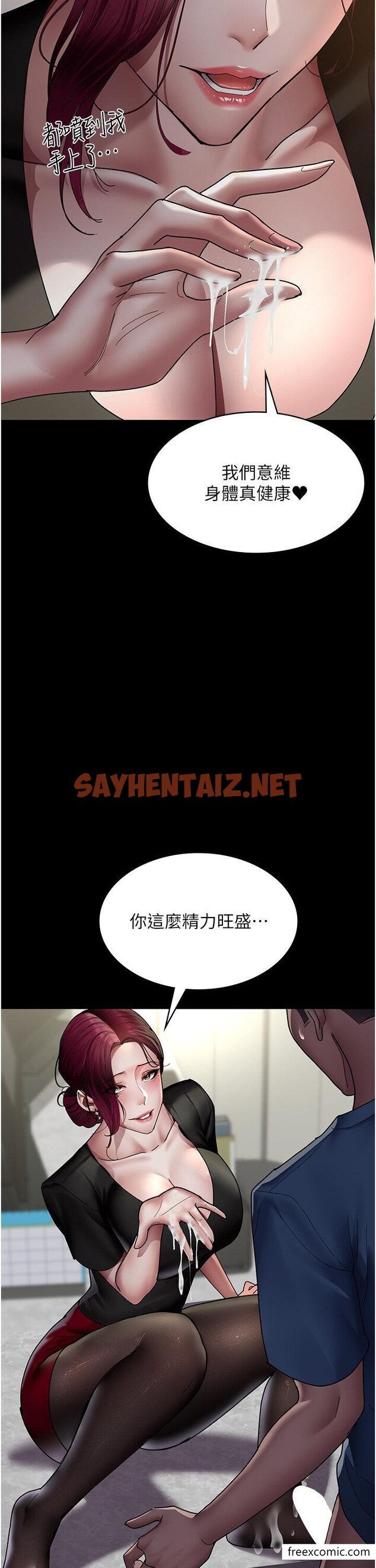 查看漫画夜間診療室 - 第34話-被足交弄到射的性奴 - sayhentaiz.net中的1358126图片