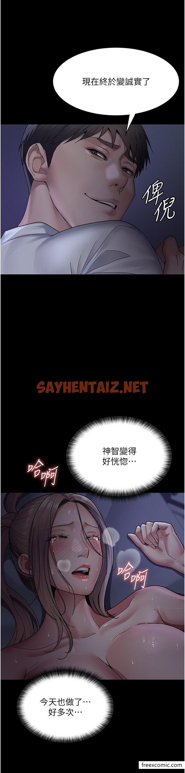 查看漫画夜間診療室 - 第34話-被足交弄到射的性奴 - sayhentaiz.net中的1358130图片