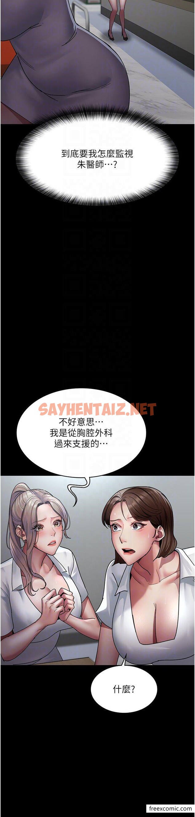 查看漫画夜間診療室 - 第34話-被足交弄到射的性奴 - sayhentaiz.net中的1358137图片