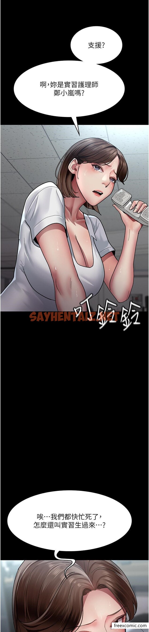 查看漫画夜間診療室 - 第34話-被足交弄到射的性奴 - sayhentaiz.net中的1358138图片