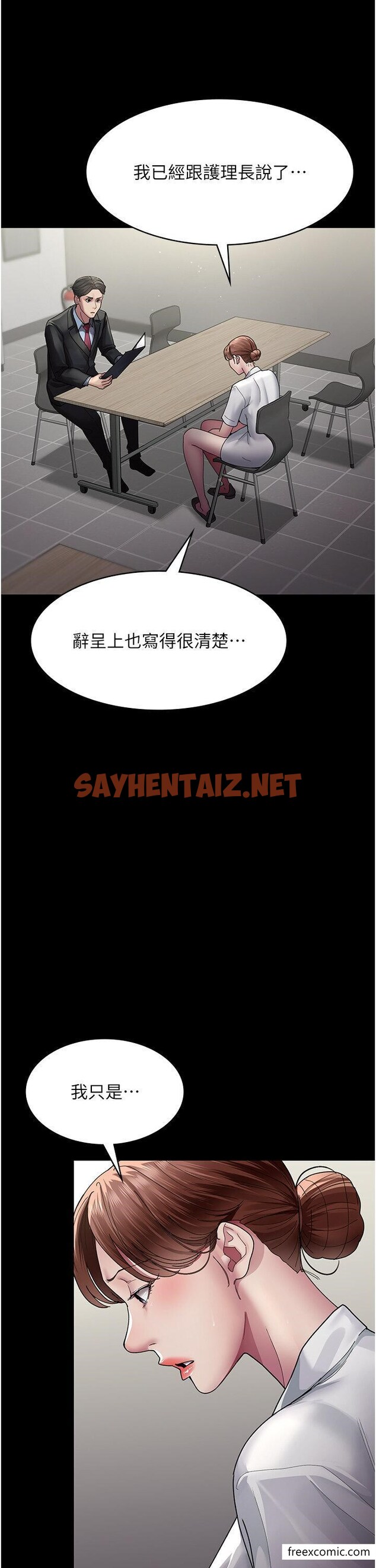 查看漫画夜間診療室 - 第34話-被足交弄到射的性奴 - sayhentaiz.net中的1358145图片