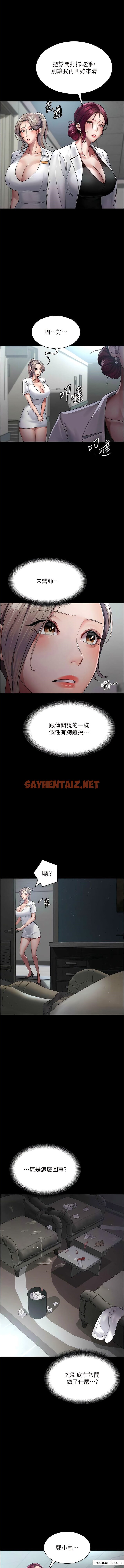 查看漫画夜間診療室 - 第35話-被病人輪姦的護理師 - sayhentaiz.net中的1362152图片