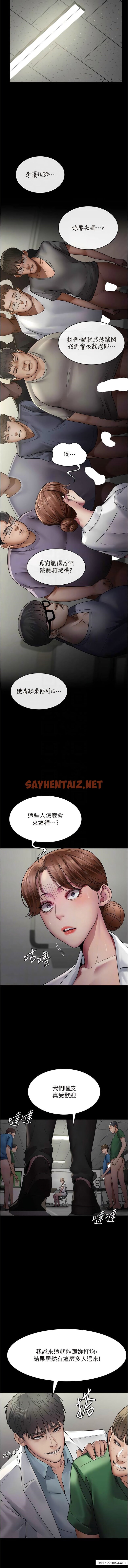 查看漫画夜間診療室 - 第35話-被病人輪姦的護理師 - sayhentaiz.net中的1362158图片