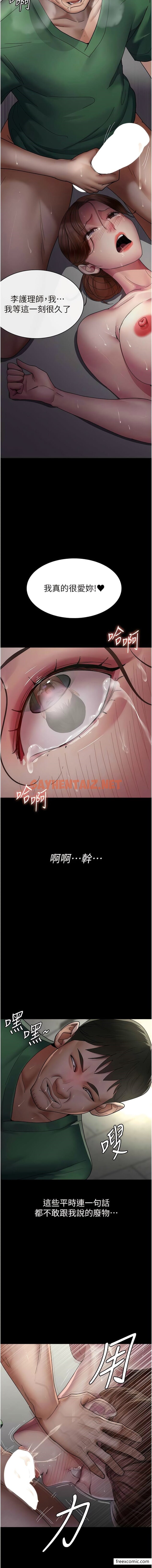 查看漫画夜間診療室 - 第35話-被病人輪姦的護理師 - sayhentaiz.net中的1362165图片