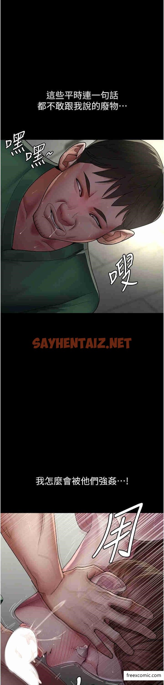 查看漫画夜間診療室 - 第36話-全身的洞都被填滿了 - sayhentaiz.net中的1364224图片