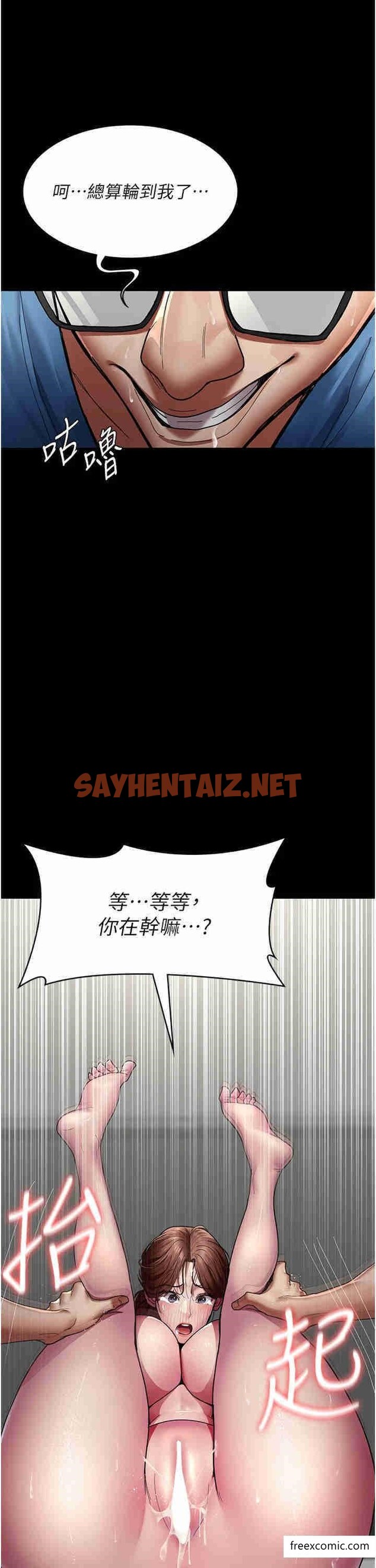 查看漫画夜間診療室 - 第36話-全身的洞都被填滿了 - sayhentaiz.net中的1364231图片