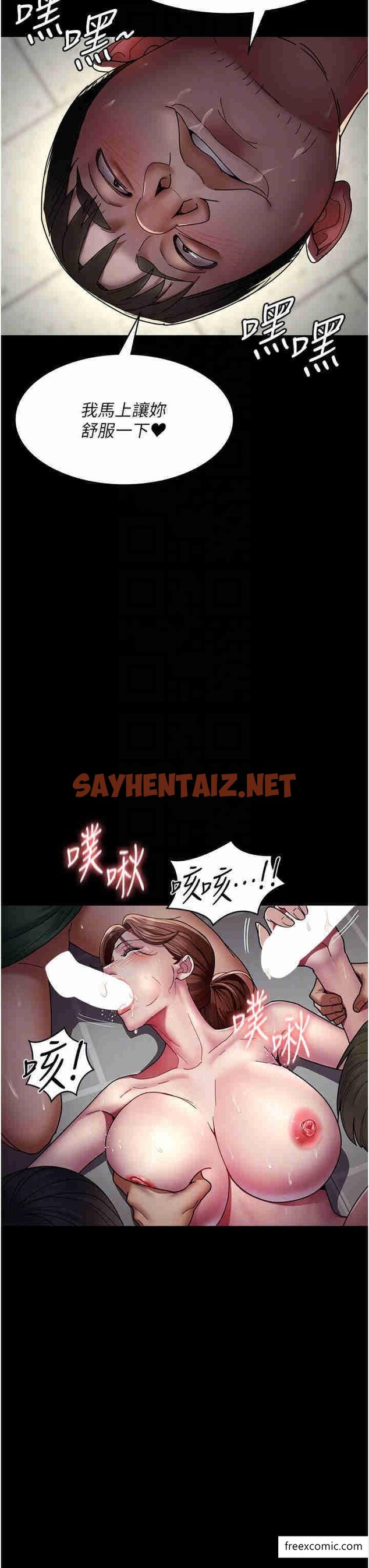 查看漫画夜間診療室 - 第36話-全身的洞都被填滿了 - sayhentaiz.net中的1364233图片