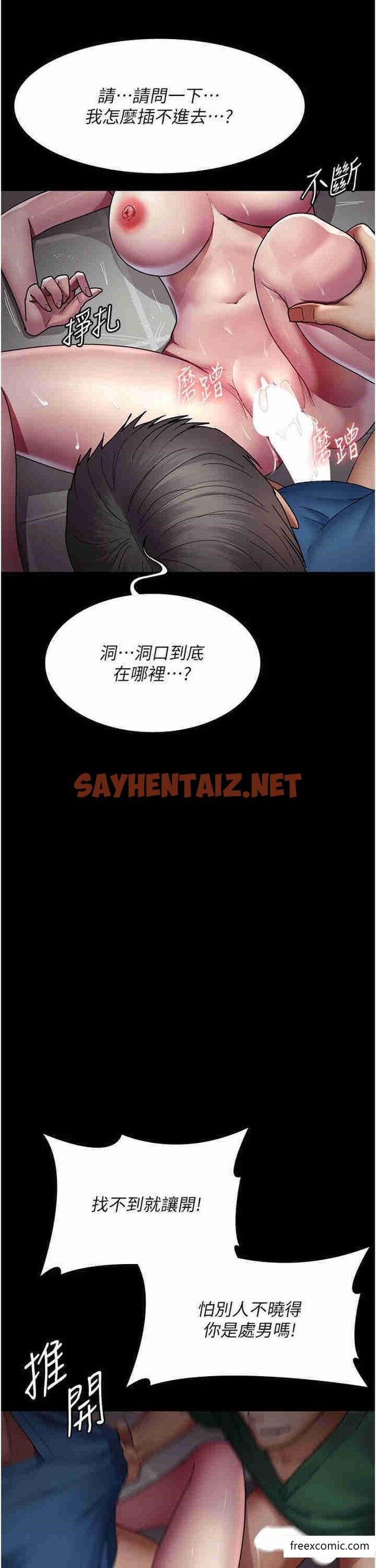 查看漫画夜間診療室 - 第36話-全身的洞都被填滿了 - sayhentaiz.net中的1364234图片